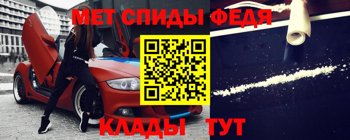 АМФЕТАМИН 98% Шебекино