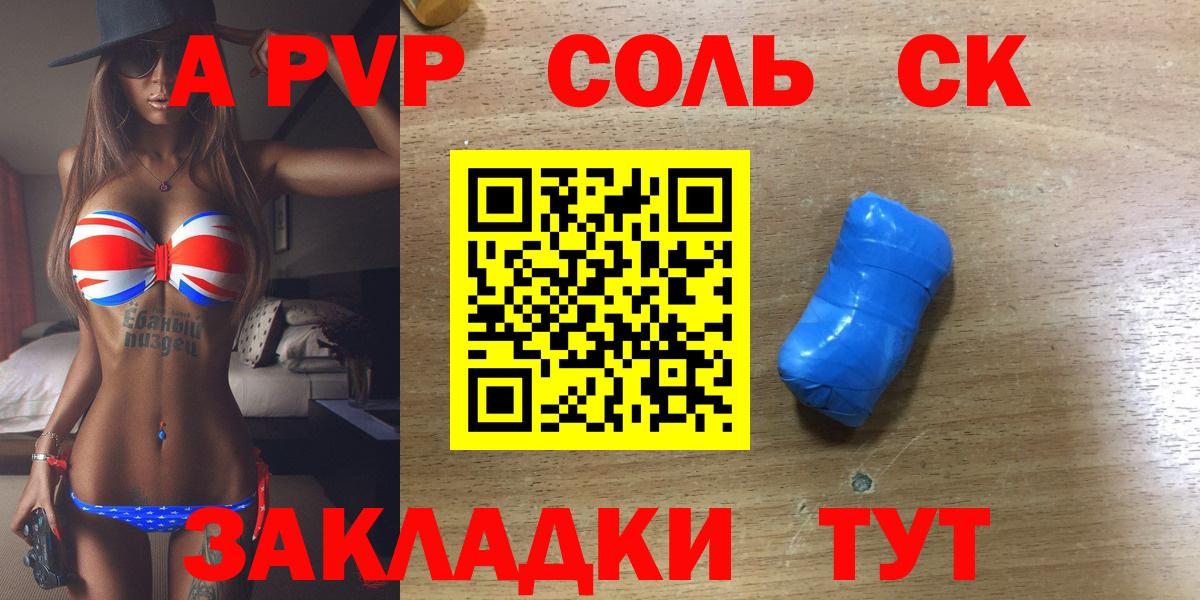 Шебекино  Alpha-PVP СК  что такое   Вход с VPN  Alfa_PVP крисы CK  Alpha PVP Соль 