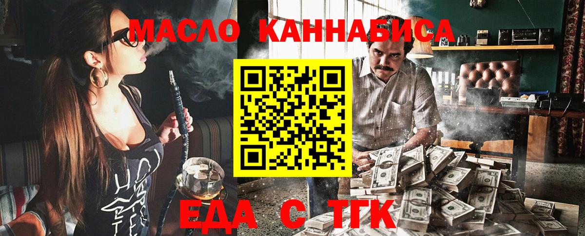 Canna-Cookies конопля  Вход с VPN  Шебекино 