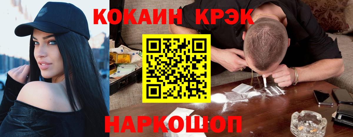 COCAIN FishScale Шебекино