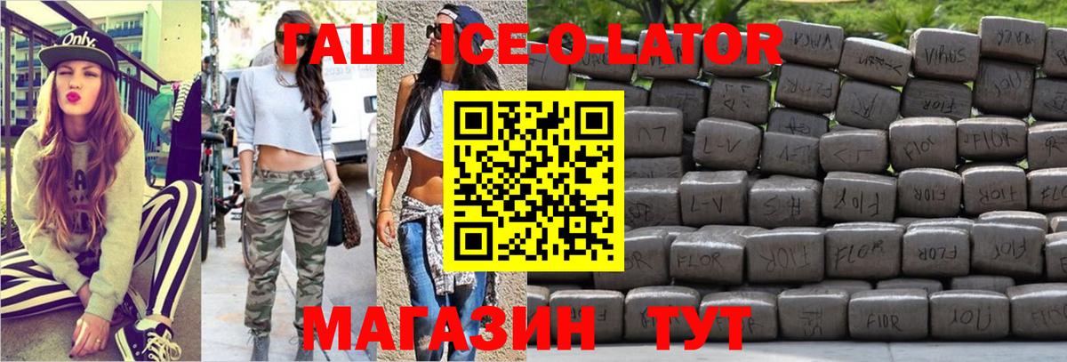 ГАШ hashish  Вход с VPN  ГАШ  Шебекино  Гашиш Cannabis 