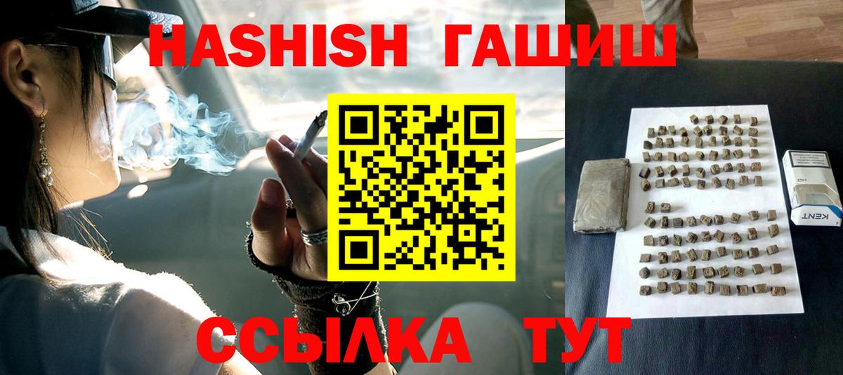 Гашиш индика сатива Шебекино