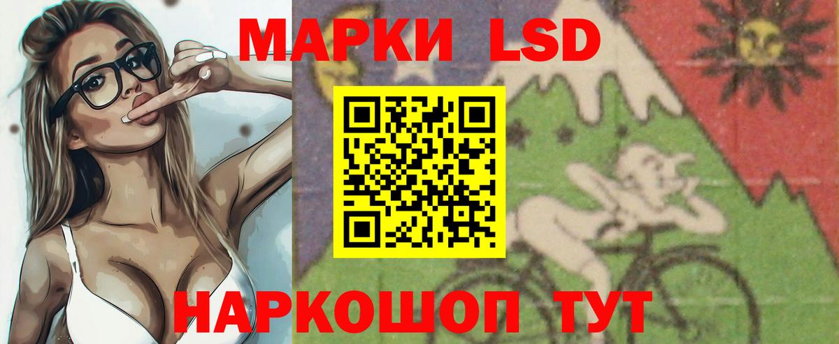 Шебекино  ЛСД экстази кислота  Вход с VPN  ЛСД экстази ecstasy 