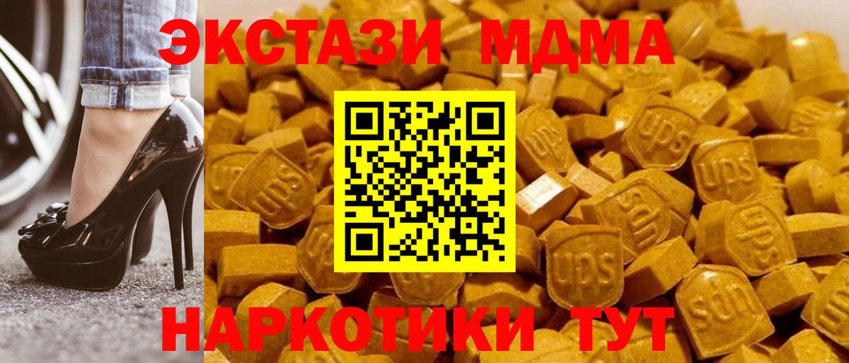 МДМА Molly  Вход с VPN  МДМА Molly  MDMA  Шебекино 