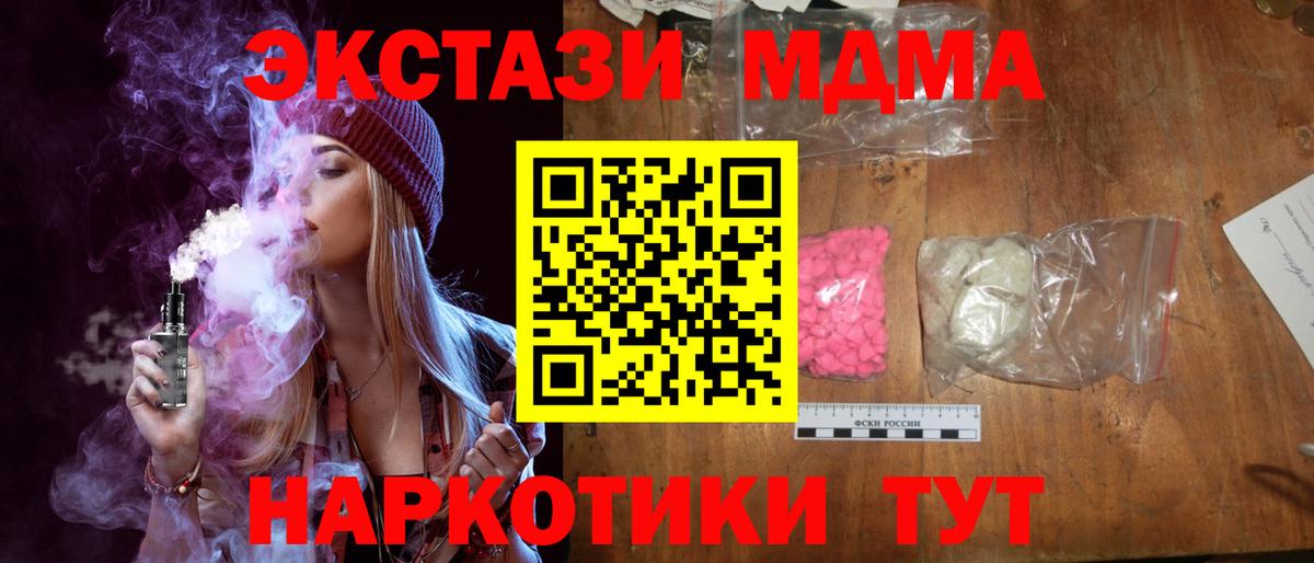 МДМА Molly Шебекино