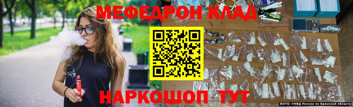 МЕФ  Шебекино