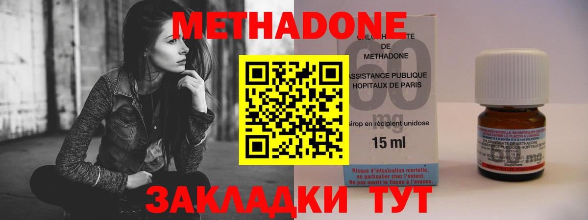   вход  Метадон мёд  Вход с VPN  Шебекино  Метадон VHQ 