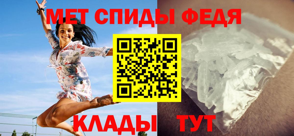 МЕТАМФЕТАМИН Methamphetamine Шебекино