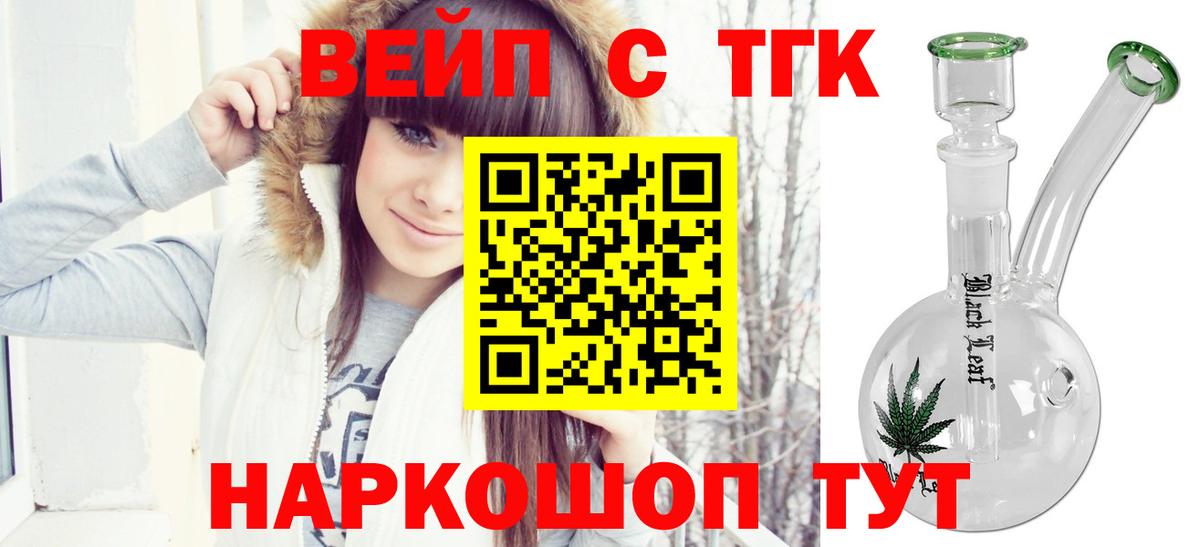 Дистиллят ТГК вейп с тгк  Вход с VPN      Шебекино  Дистиллят ТГК концентрат 