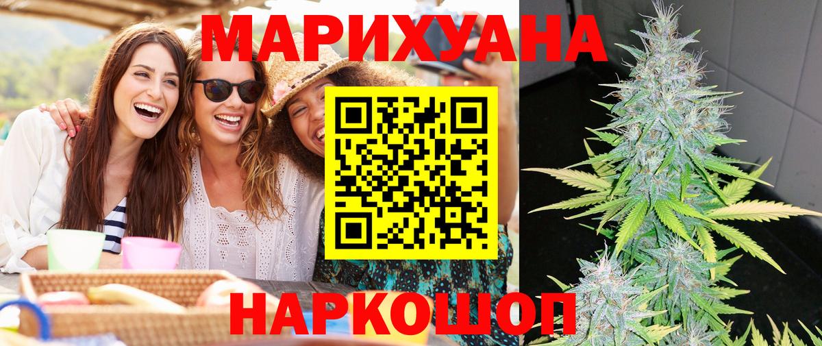 Конопля Bruce Banner Шебекино
